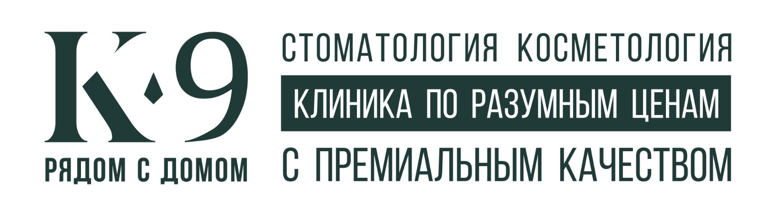 Клиника К-9 на корабельной